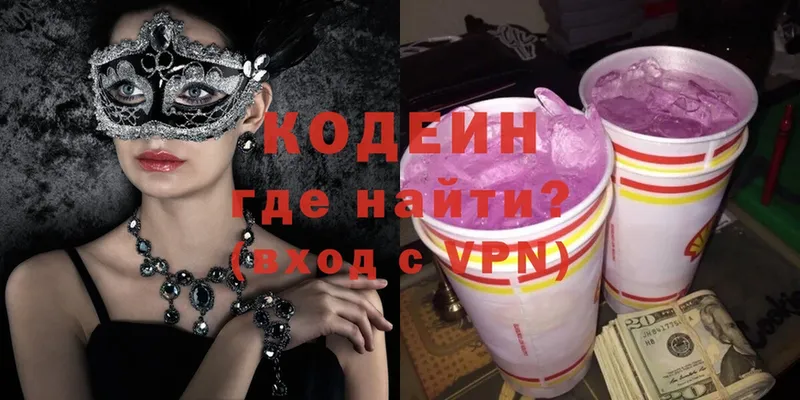 Кодеин напиток Lean (лин)  как найти   Новая Ладога 